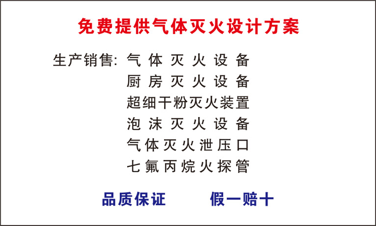 專業(yè)火碳管滅火裝置廠家，數(shù)十項專利技術(shù)的廠家——廣州氣宇